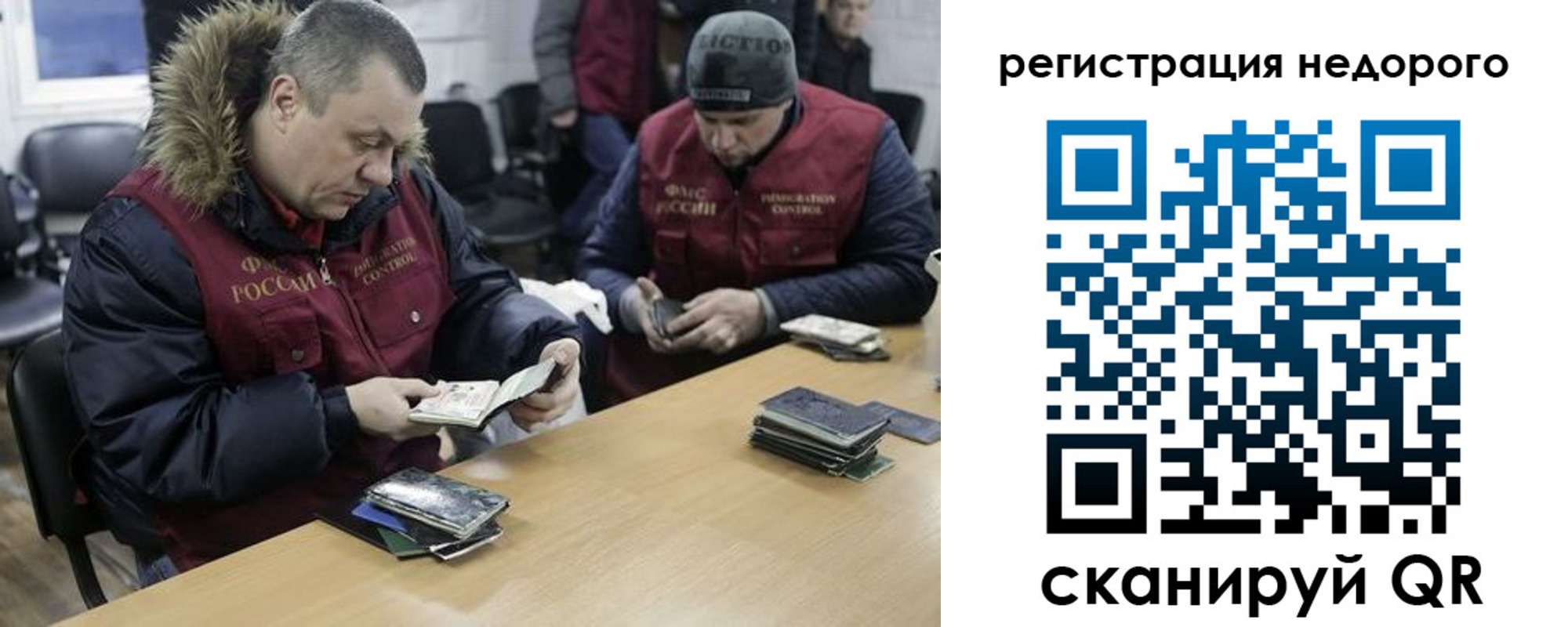 прописка в квартире в Светлогорске