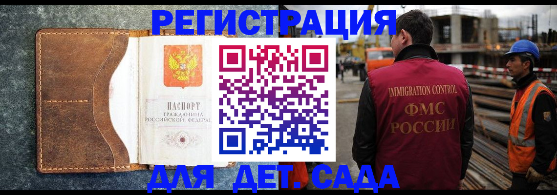 прописка для школы в Светлогорске