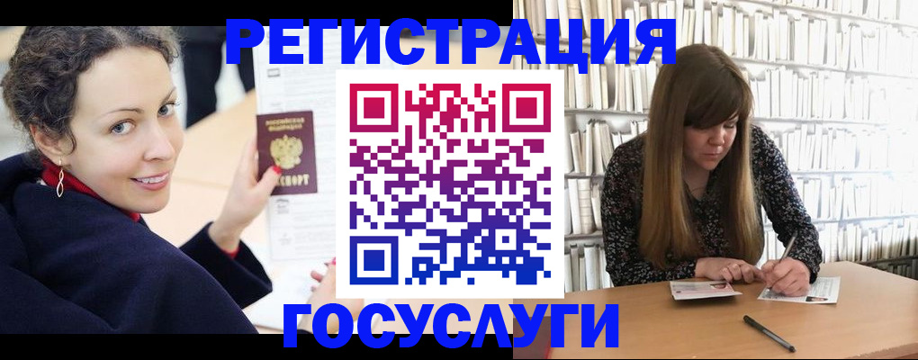 временная регистрация поиск в Светлогорске